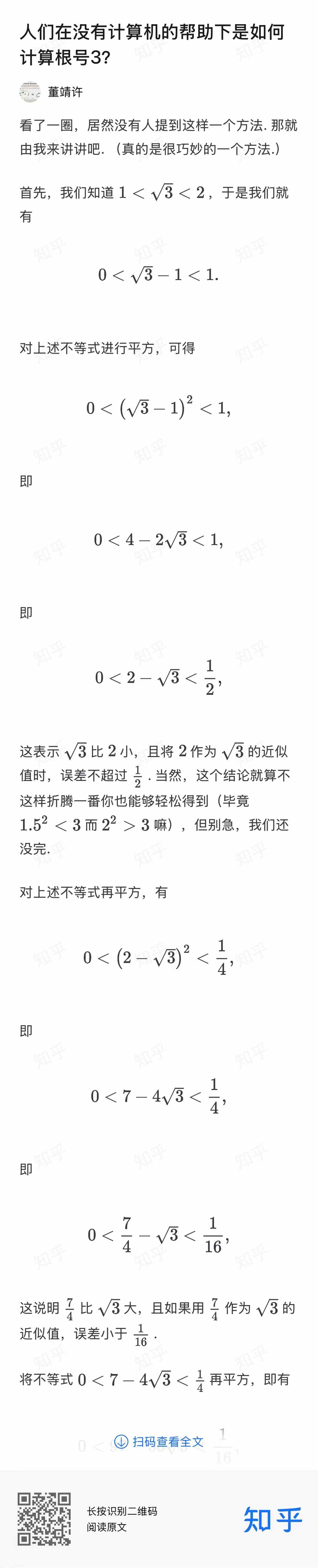 来自zhihu的文章